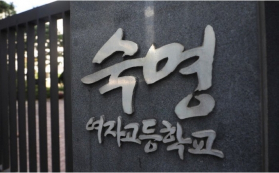 숙명여고 쌍둥이 자매, 2심서 징역1년에 집행유예