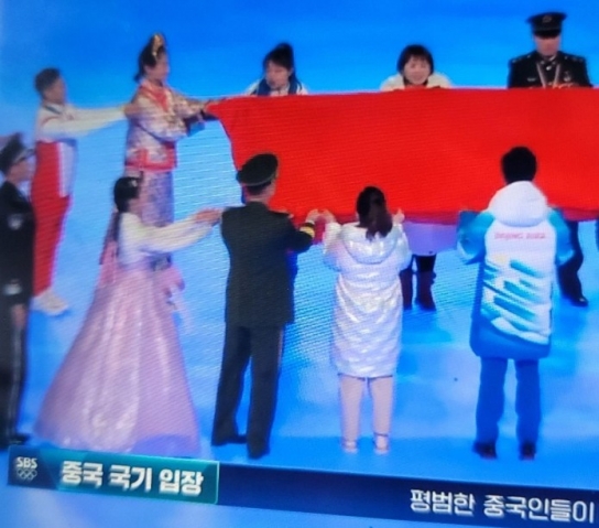 베이징 동계올림픽 개막식 중국 국기 입장에 한복 등장 논란