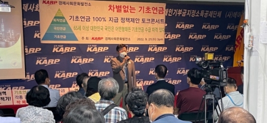 대한은퇴자협회 '기초연금 조정 여야안 신중 해야'