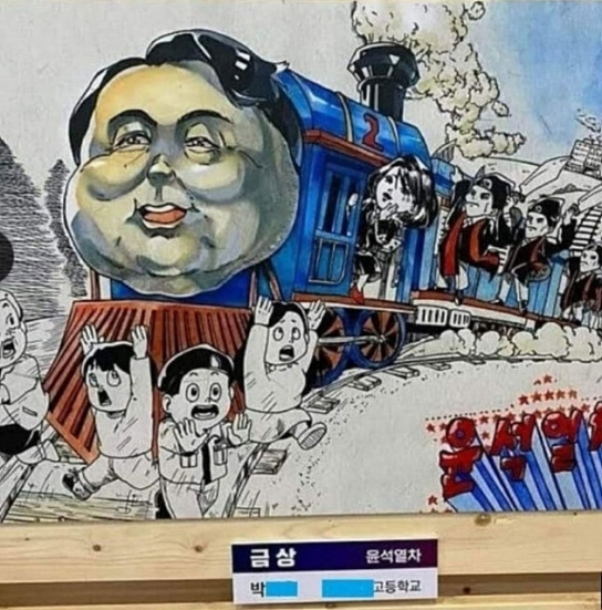 윤 대통령 풍자한 고교생 만화 ‘윤석열차’에 문체부 경고장