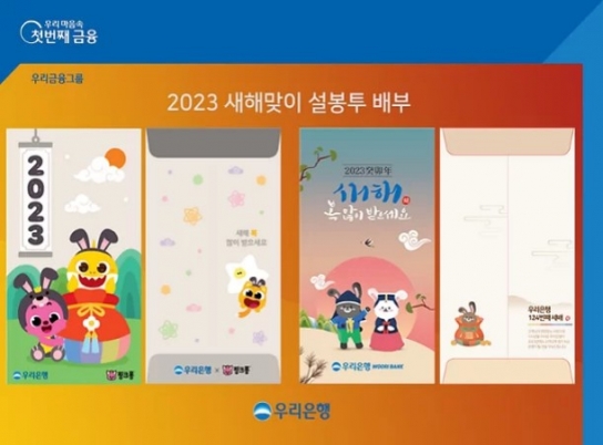 올해 세뱃돈 얼마가 적당할까?