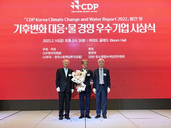 한국지역난방공사, CDP 기후변화 대응 우수기업 수상