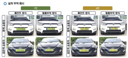 윤석열 공약 '법인차 번호판' 연두색으로 바뀐다