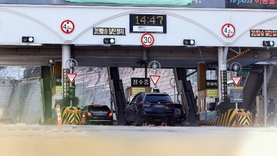 남산터널 혼잡통행료 3월 17일부터 2개월 징수 중단