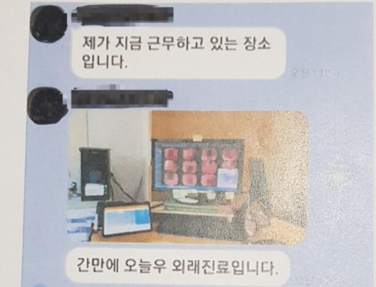 환자 내시경 사진 카톡방에 올린 의사 기소