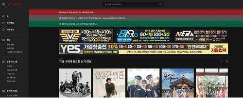 불법 OTT '누누티비', 정부 압박에 서비스 종료