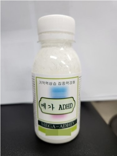 고등학생에게 마약 담긴 음료수 건넨 일당 검거