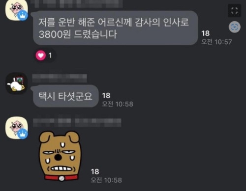 씁쓸한 '거지방' 인기...'생활고'를 해학으로 승화