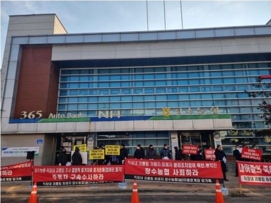 신혼에 극단 선택한 장수 농협 직원...'내부망 접속 안되는 PC 지급'
