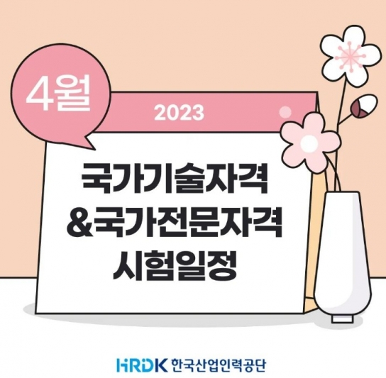 산업인력공단, 국가자격시험 답안지 채점 전 파쇄 논란