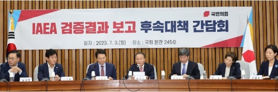 정부 "국민이 안심할 때까지 후쿠시마 수산물 수입금지"