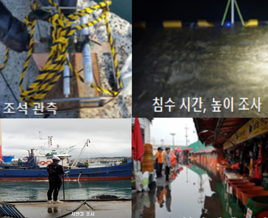 "8~9월 사이에 해수면 높이 올해 가장 높아질 것"
