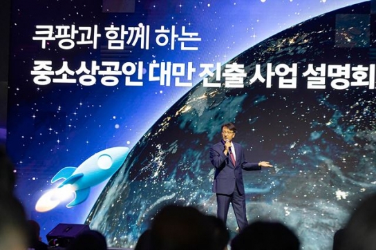 쿠팡 “원스톱 로켓 수출로 157조 대만시장 판로 개척”