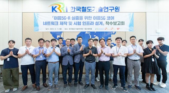 SK텔레콤, 철도연과 차세대 철도통신 ‘이음 5G-R’ 개발한다