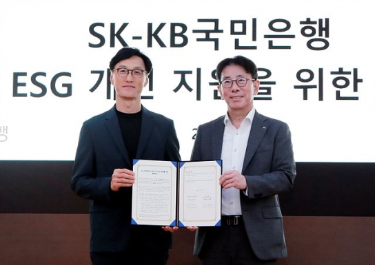 SK-KB국민은행, 1조 규모 ESG 금리 우대 대출 시행