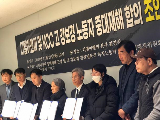 고 강보경 노동자 사망 102일 만에 사과,103일 만에 합의
