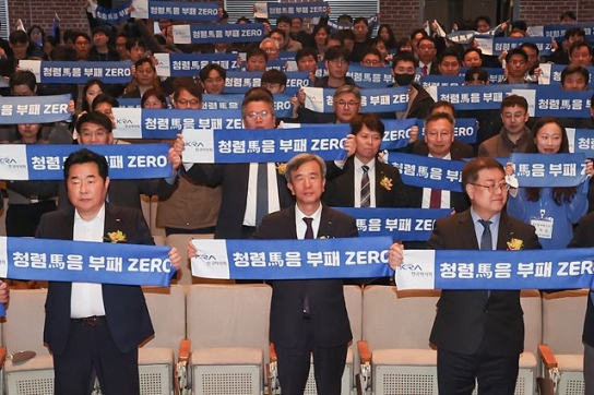 한국마사회, 갑진년 새해 맞아 윤리청렴 경영 선포식 개최