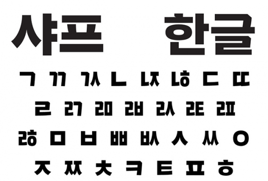 서체 명가 '모노타입', 2024년 서체 트렌드 보고서 발표