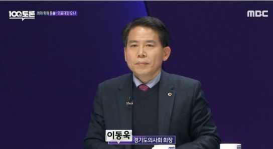 "반 20~30등 의사 국민 원치않는다"는 의사 발언 논란
