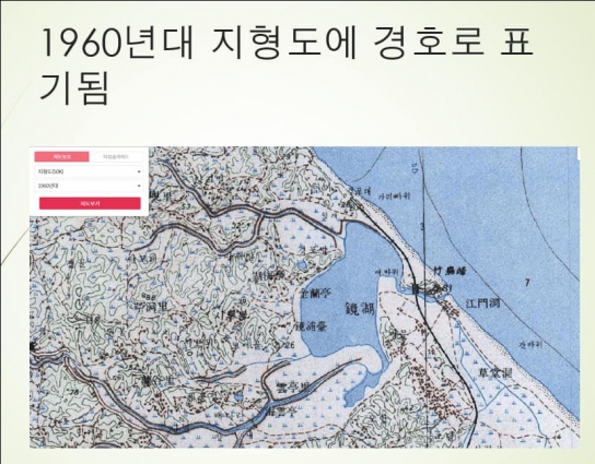 '경포호'를 '경호'로...명칭 변경 제안 SNS상에서 확산