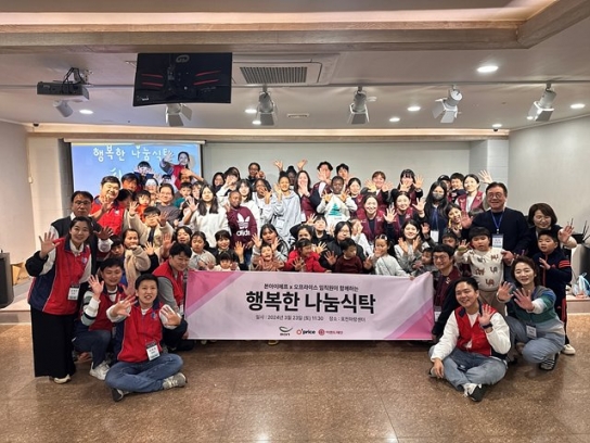 이랜드재단, 다문화가정 및 청소년 위한 ‘행복한 나눔식탁’ 전개