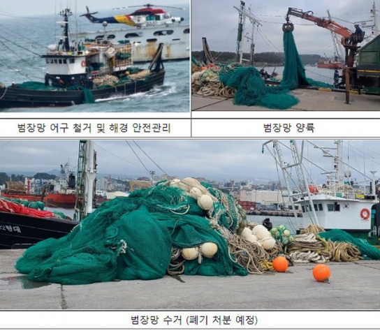 서해상 특별 단속 5척 검거 등 성과…해경 “단호하고 엄정하게 대응”