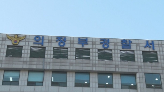 의정부 하수관 알몸 시신 부검 소견 '사인 미상'...'해병대 출신 추정'