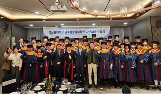 글로벌 프랜차이즈 최고기업가정신 과정 G-FAEP 2기 참가자 모집