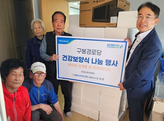 NH저축은행, 어버이날 맞이 '사랑의 효 나눔 전달식' 실시