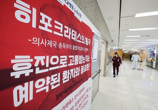 의료 파업, 국민 77.3%가 반대…원인은 ‘의사 기득권 지키기’