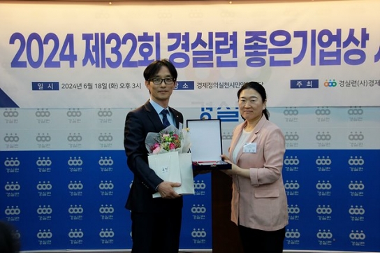 '경실련 좋은기업상' 서비스업 부문 최우수기업은 한미글로벌