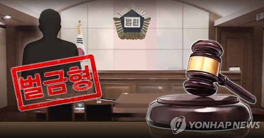골프장 캐디 성추행한 전직 은행장 벌금 600만원
