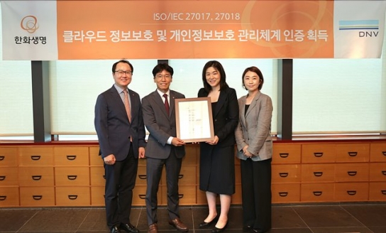 한화생명, 보험사 최초 ‘ISO/IEC 27017, 27018’ 인증 획득