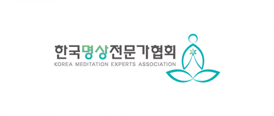 한국명상전문가협회 명상전문가 포럼 개최