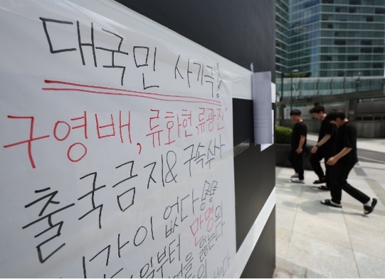 티몬·위메프, 결제취소·환불 시작...여행·상품권 제외