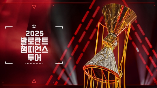 2025년 ‘발드컵’은 프랑스 파리로