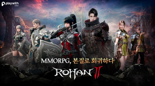 “MMO 본질적 재미 찾겠다”에 벌써 100만명 격공