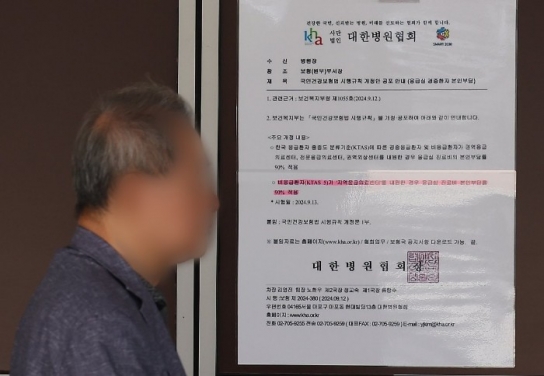 임시공휴일된 10월 1일, 진료비 더 내야 하나?