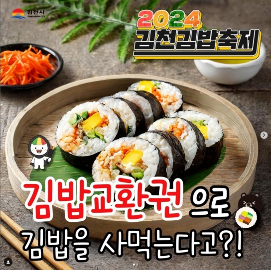 '김밥' 동난 '김밥축제'..."준비 미흡했지만 예상보다 인기"