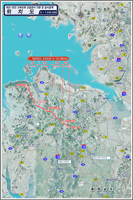 대산-당진 고속도로 총연장 25.4km 착공… 20분 단축