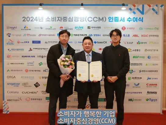 '소비자중심경영' 대상(주), 16년째 정부 인증