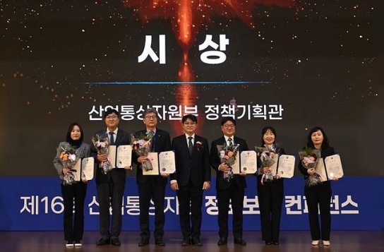 한국전력기술, 2024년 정보보안 유공 ‘산업부 장관상’ 수상