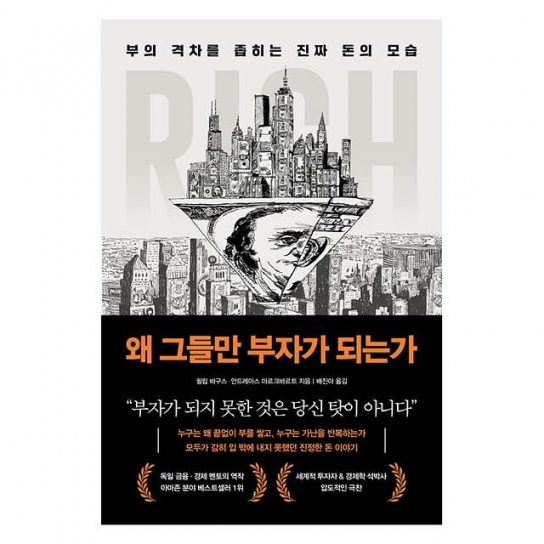 쿠팡, 올해 매달 테마 도서 추천﻿…1월 '재테크' 분야 10종 선정
