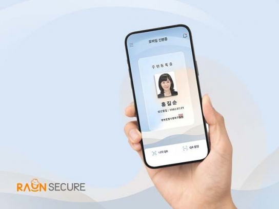 2025년 새해 주목할만한 행정안전 10대 시책은