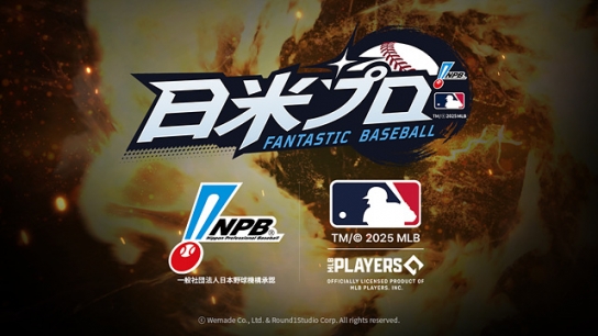 MLB와 NPB 웅장한 진용이 내손에 들어온다