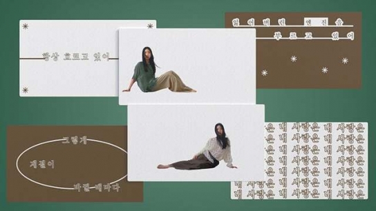 기아, 아티스트 우효와 함께 음원 '너를 부르고 있어' 공개