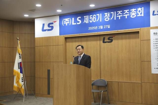 명노현 LS 부회장, 주총서 "기업 가치 올려 주주에게 환원하겠다"