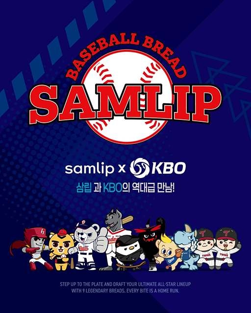 삼립, KBO 협업 ‘크보빵(KBO빵)’ 출시