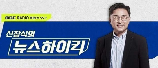 법원, MBC 제재 ‘모두 취소’… 野 “선거방심위, 경거망동 말라”