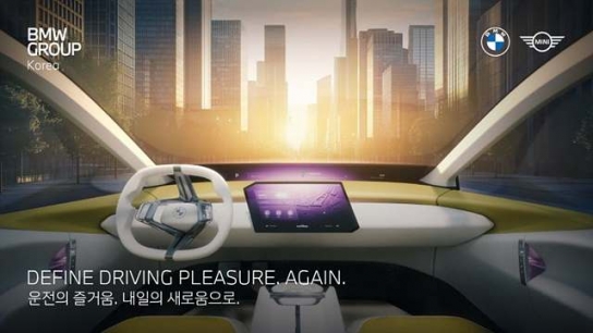 BMW 그룹 코리아, 창립 30주년 맞아 대규모 고객 축제 연다